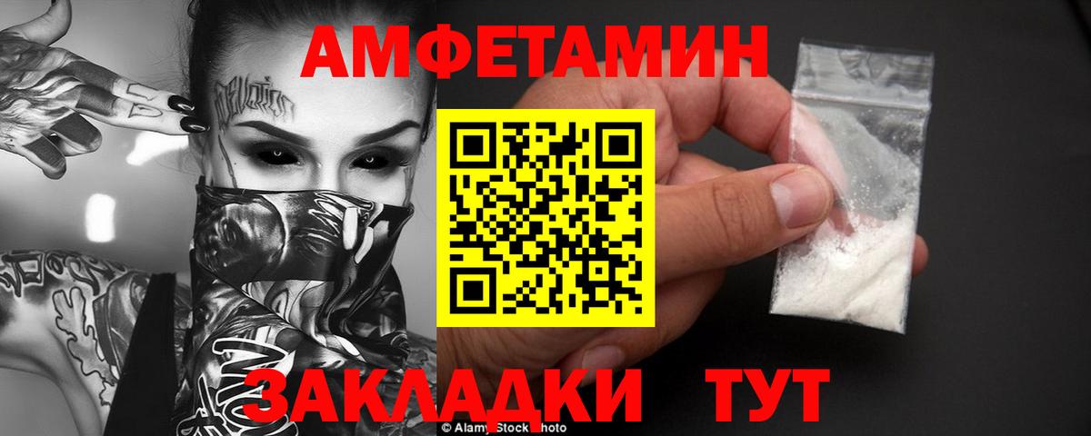 Amphetamine 97%  АМФЕТАМИН  Севастополь  Вход с VPN 