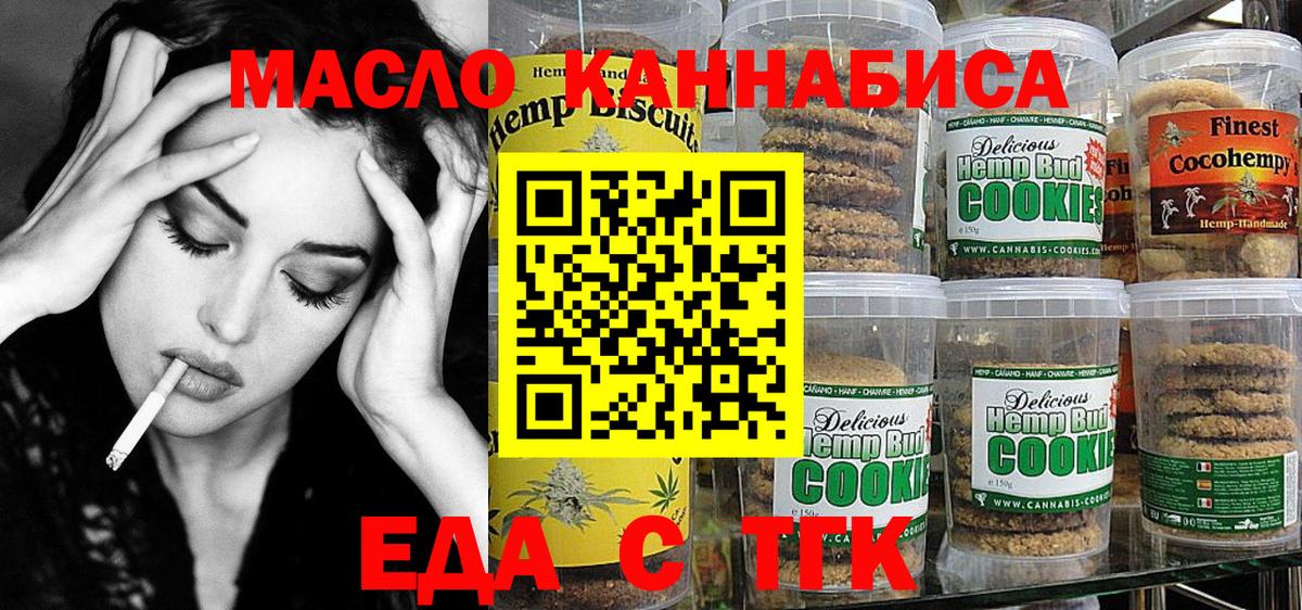 Canna-Cookies конопля  Вход с VPN  Севастополь 
