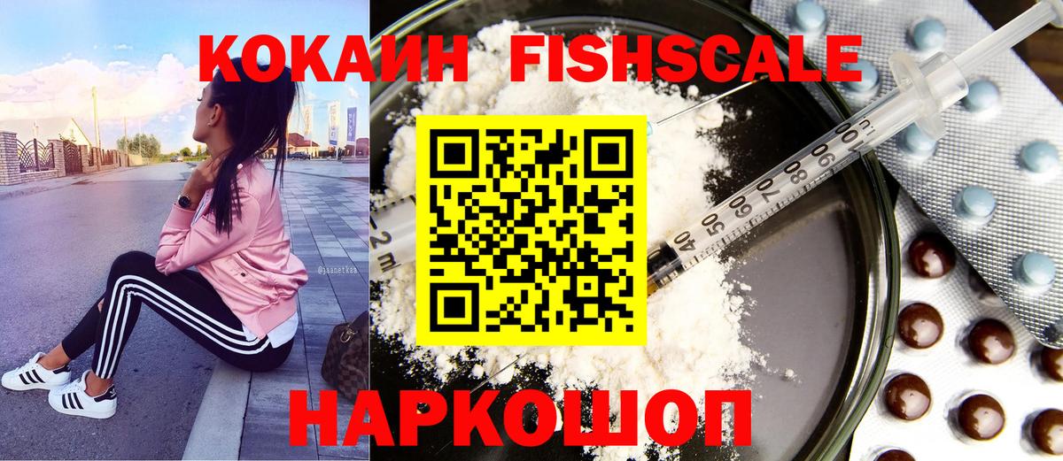 КОКАИН VHQ Севастополь