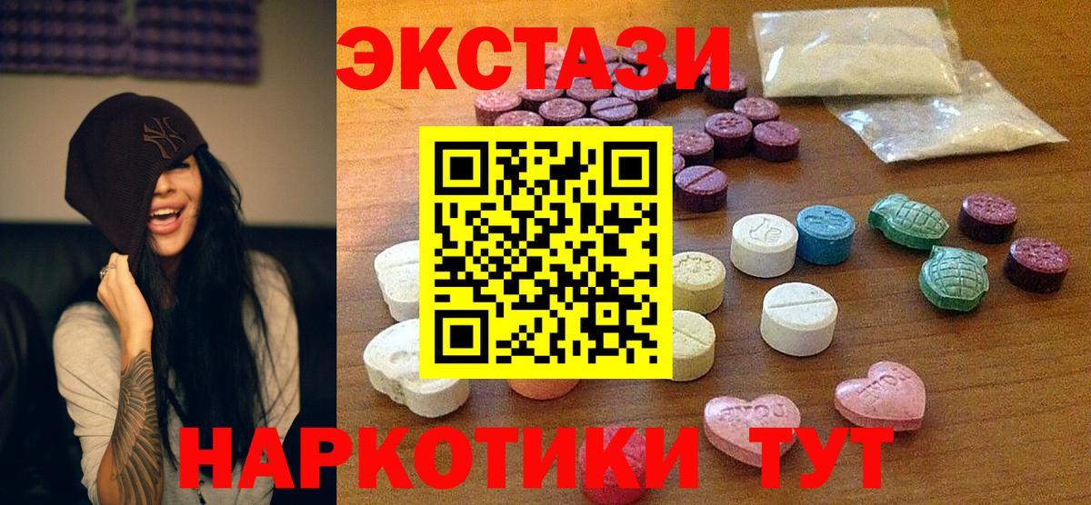 Севастополь  Ecstasy  Вход с VPN  Экстази ешки 