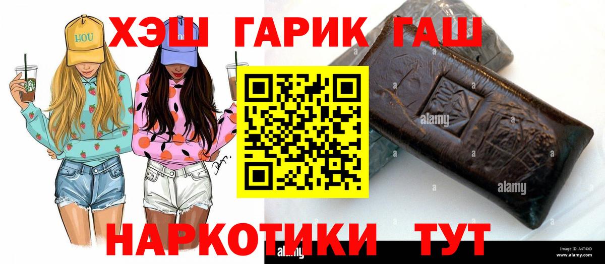 Севастополь  ГАШ  Вход с VPN  ГАШ VHQ 