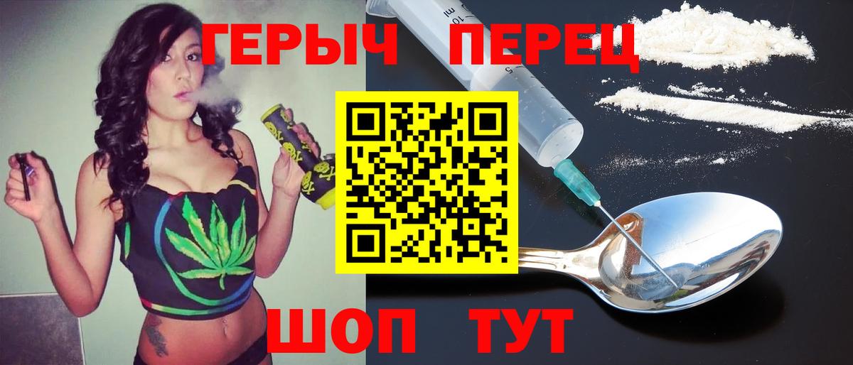 Героин  Вход с VPN  Севастополь  ГЕРОИН Heroin 
