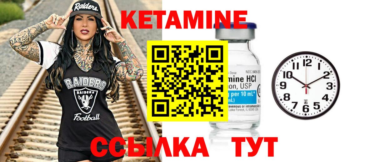 Кетамин ketamine  Вход с VPN  Севастополь  Кетамин ketamine 