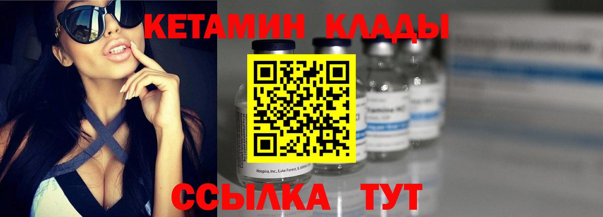 КЕТАМИН ketamine Севастополь