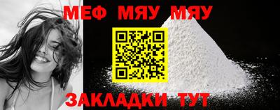 стафф Кунгур