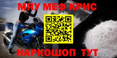 стафф Кунгур