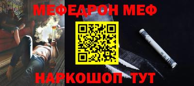 MESCALINE Кумертау