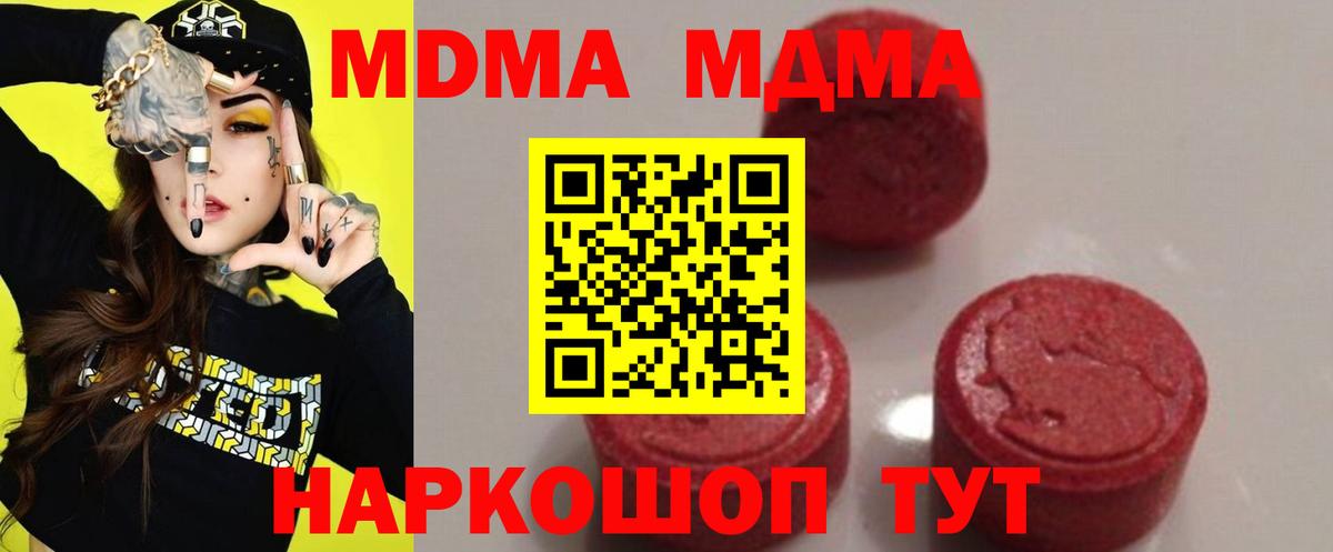 MDMA Molly Севастополь