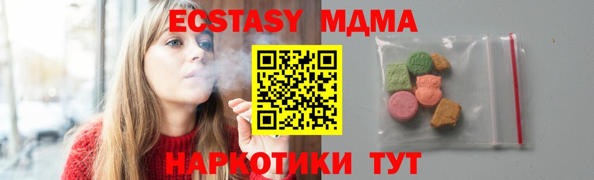 МДМА молли  Вход с VPN  МДМА  МДМА VHQ  Севастополь 