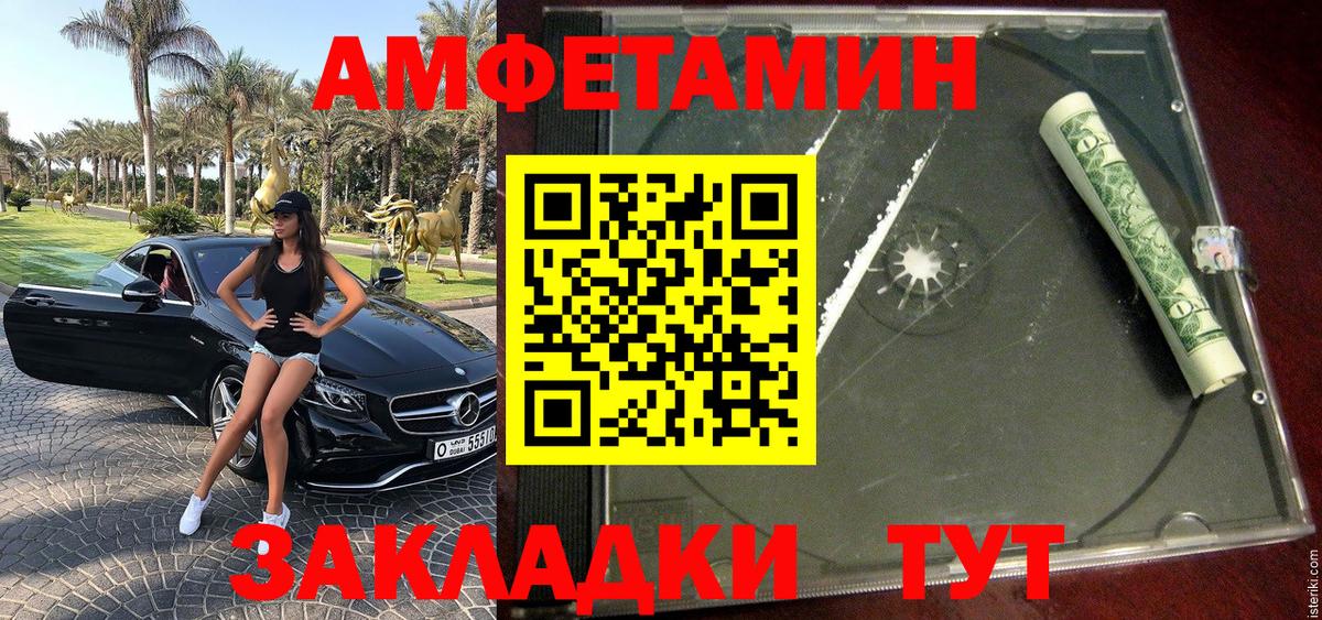 МЕТАМФЕТАМИН мет  Вход с VPN  МЕТАМФЕТАМИН мет  Севастополь 