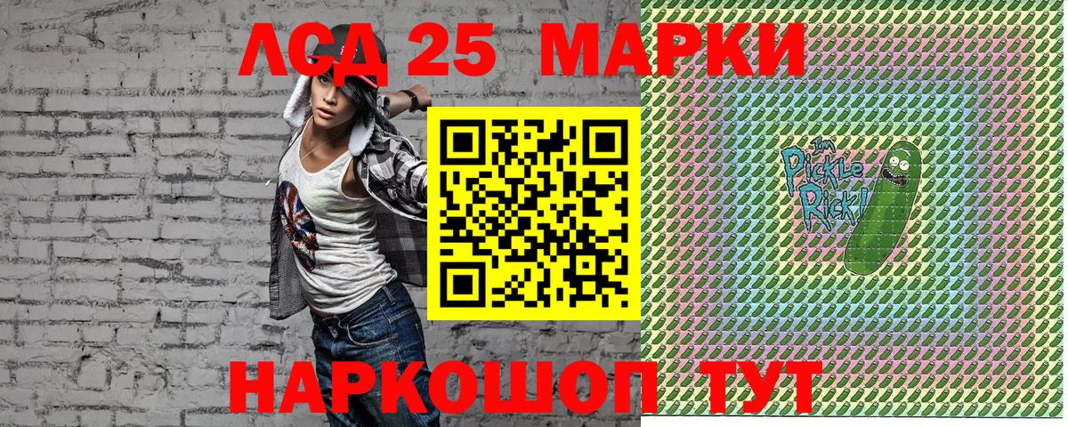 сколько стоит  Наркотические марки 1,8мг  Вход с VPN  Севастополь 