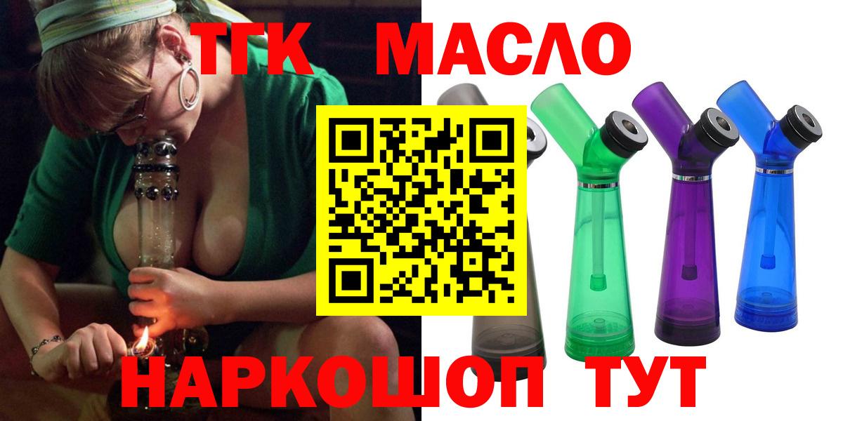 Дистиллят ТГК жижа Севастополь