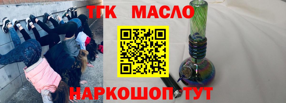 Севастополь  Дистиллят ТГК жижа  где можно купить наркотик  Вход с VPN  Дистиллят ТГК вейп с тгк 